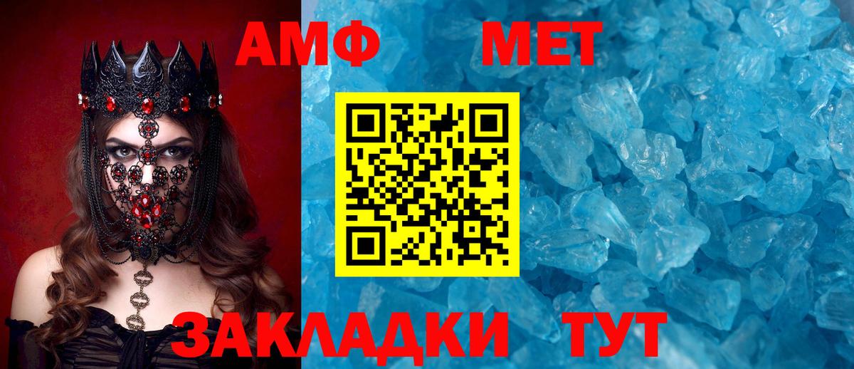 Amphetamine  АМФ  Кисловодск  Вход с VPN  Амфетамин VHQ 
