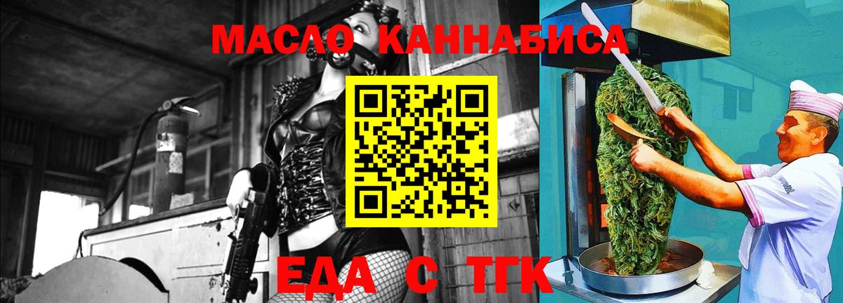 Canna-Cookies конопля  Вход с VPN  Кисловодск 