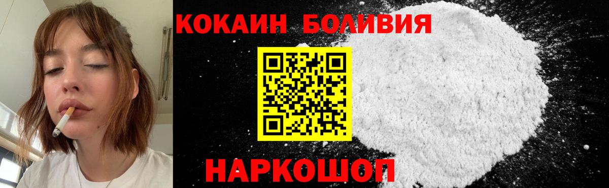 Кисловодск  КОКАИН  Вход с VPN  Кокаин Колумбийский  КОКАИН 97% 
