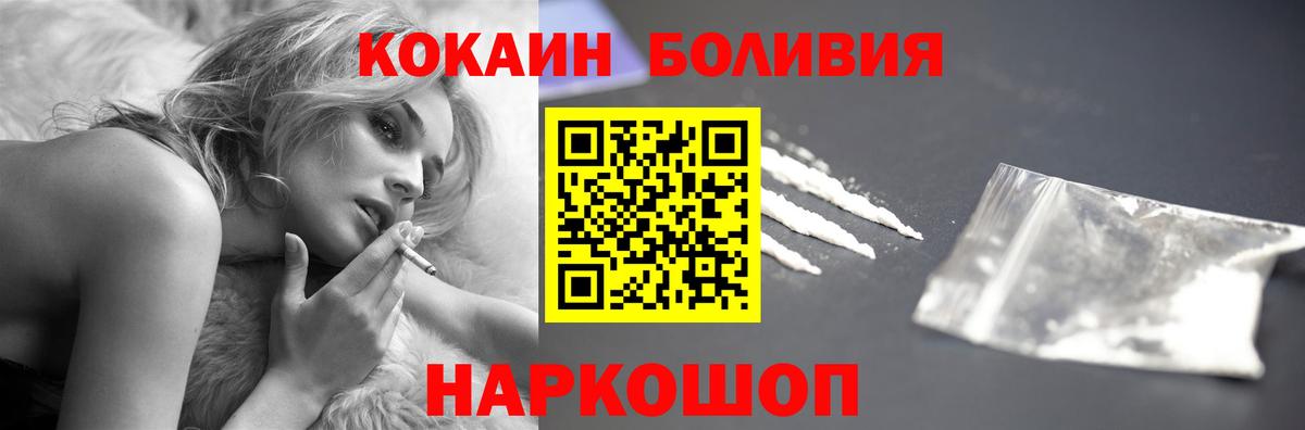 COCAIN 97% Кисловодск