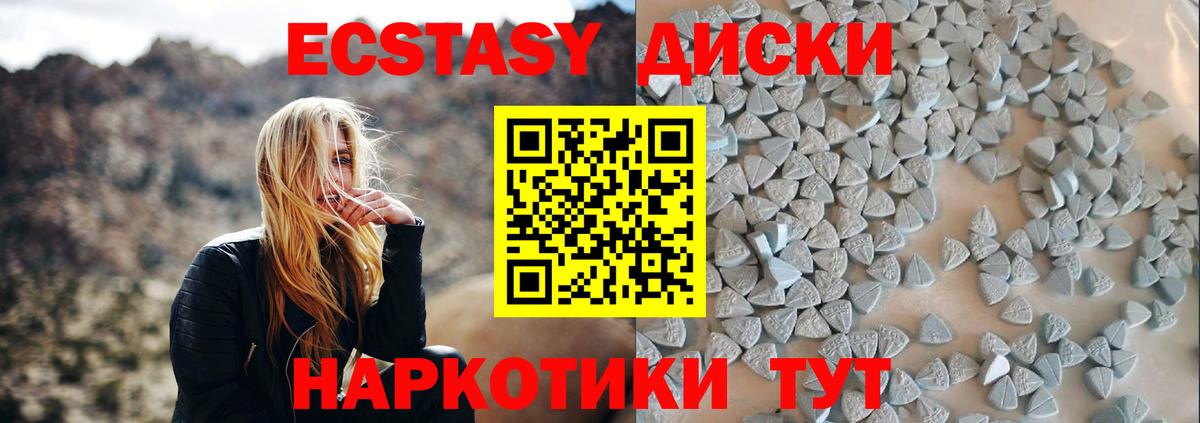 Кисловодск  Экстази Дубай  дарнет шоп  Ecstasy 250 мг  Вход с VPN  Ecstasy 