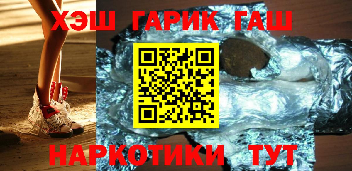 ГАШ Cannabis  Вход с VPN  Гашиш  ГАШИШ убойный  Кисловодск 