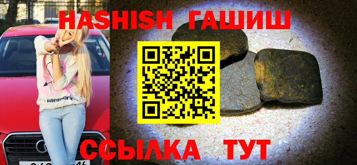 ГАШ hashish Кисловодск