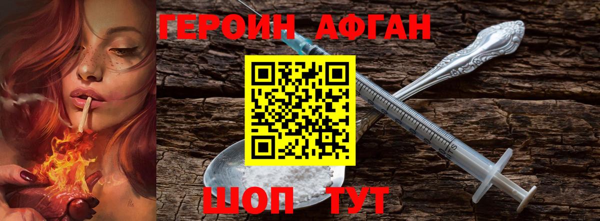 ГЕРОИН хмурый  Вход с VPN  Кисловодск 