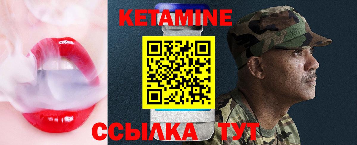 Кисловодск  КЕТАМИН VHQ  Вход с VPN 