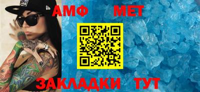 амфетамин Конаково