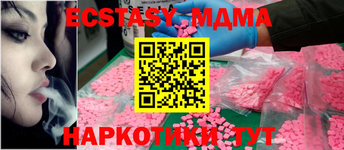 MDMA  МДМА VHQ  Кисловодск  Вход с VPN  MDMA crystal 