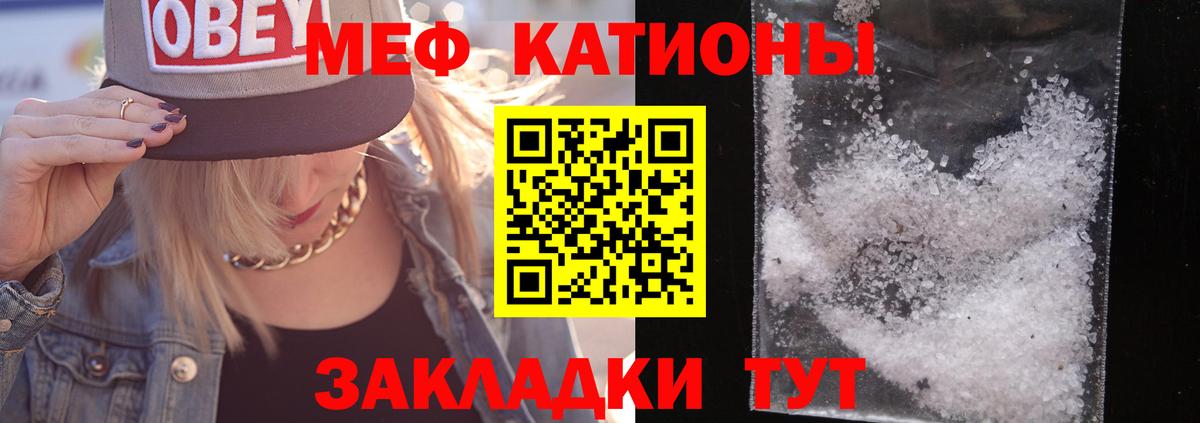 МЕФ mephedrone  закладки  МЯУ-МЯУ mephedrone  Кисловодск  МЯУ-МЯУ  Вход с VPN  Мефедрон 