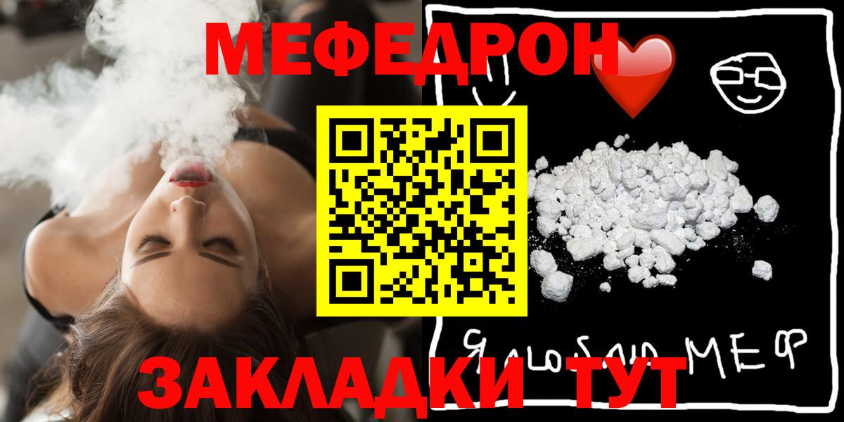 Меф мука Кисловодск