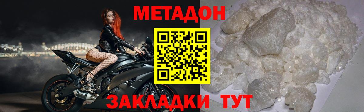 Метадон белоснежный  Вход с VPN  Кисловодск 