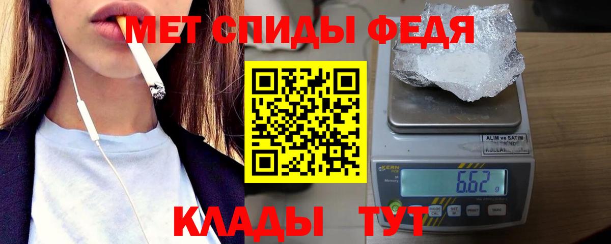 Первитин кристалл  Вход с VPN  Первитин кристалл  Кисловодск 