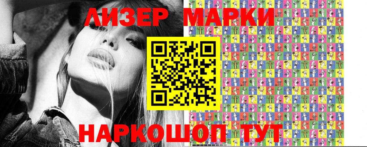 Кисловодск  Марки NBOMe 1,5мг  Марки NBOMe 1,5мг  Вход с VPN 